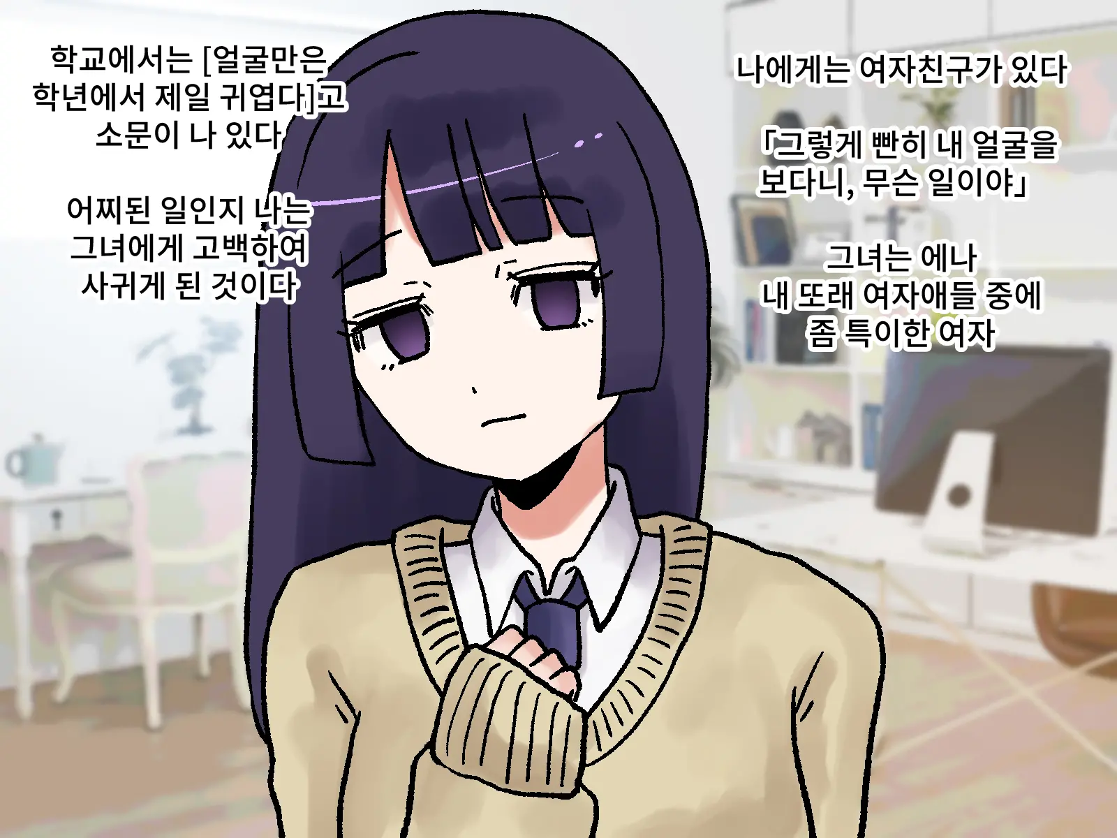 Love Love Kanojo Ga Houhi Shinagara Shuuchi Na Koto O Nandemo Shite Kureru | 러브러브 그녀가 방귀를 뀌면서 수치스러운 일은 무엇이든 해준다